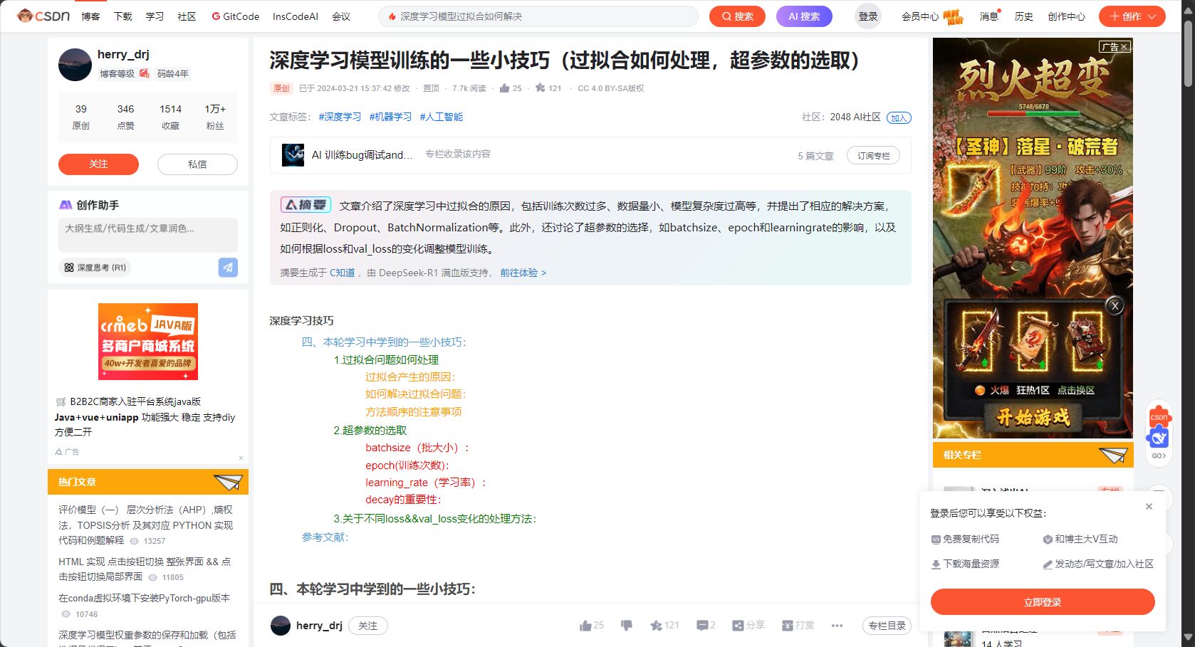過擬合是什麼?如何有效避免機器學習過擬合導致模型失效(附5大實用對策)
