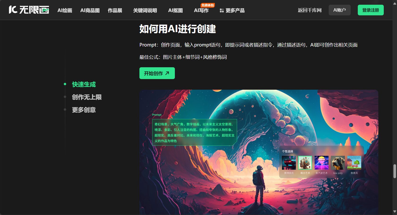 使用步骤