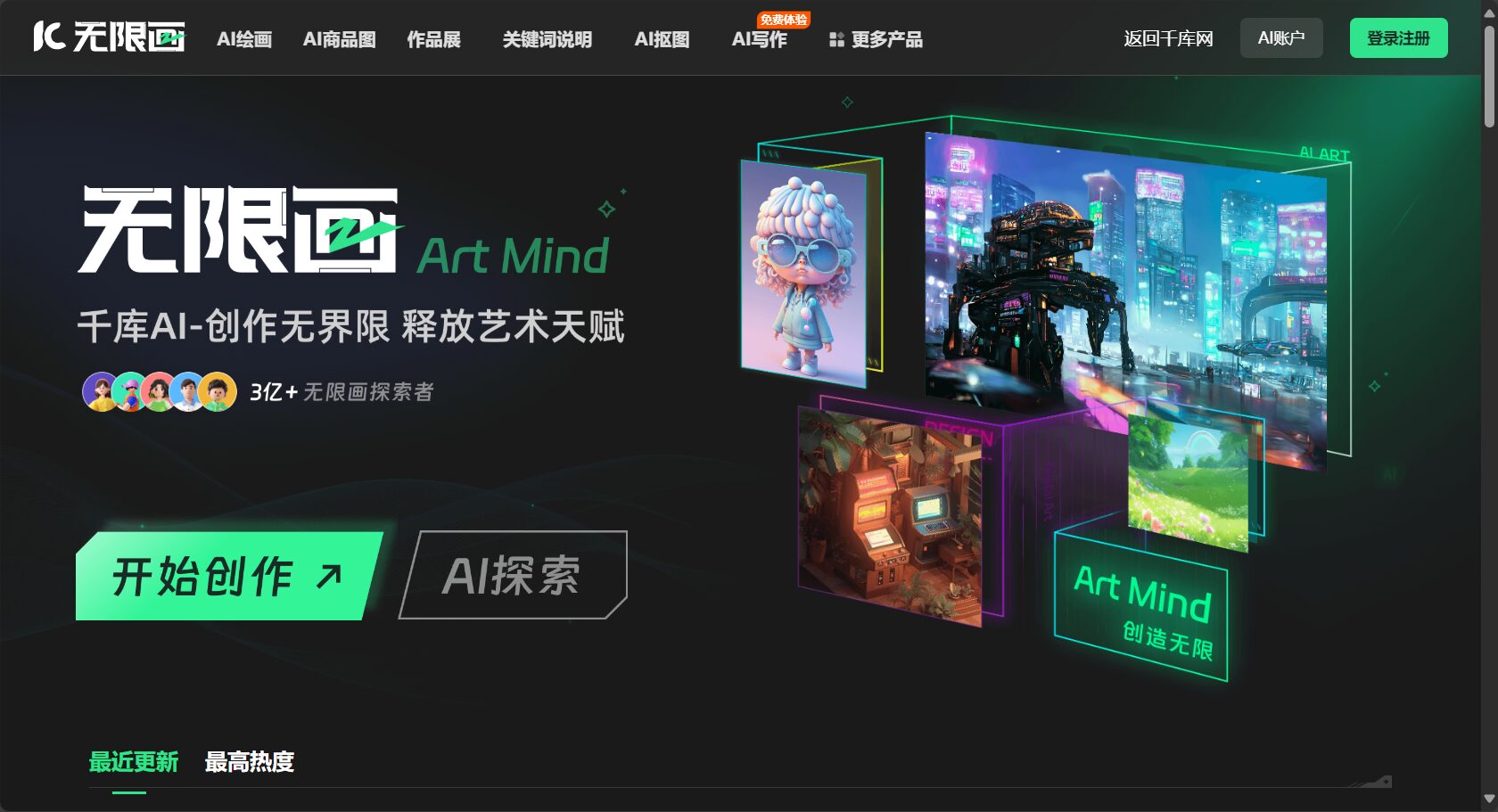 无限画官网