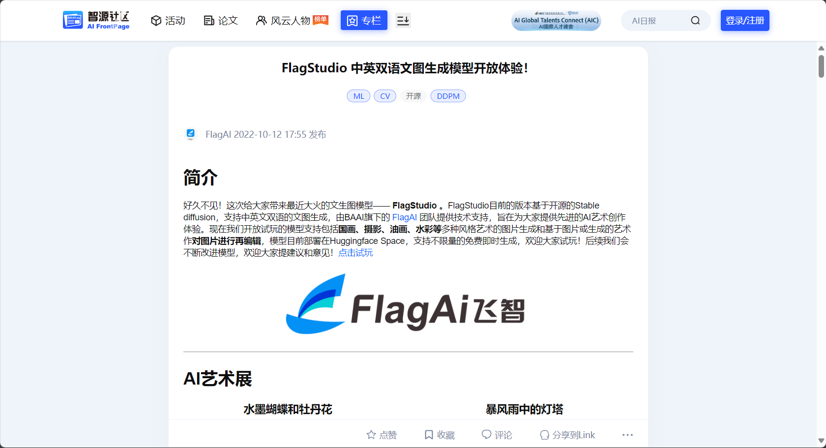 官方介绍