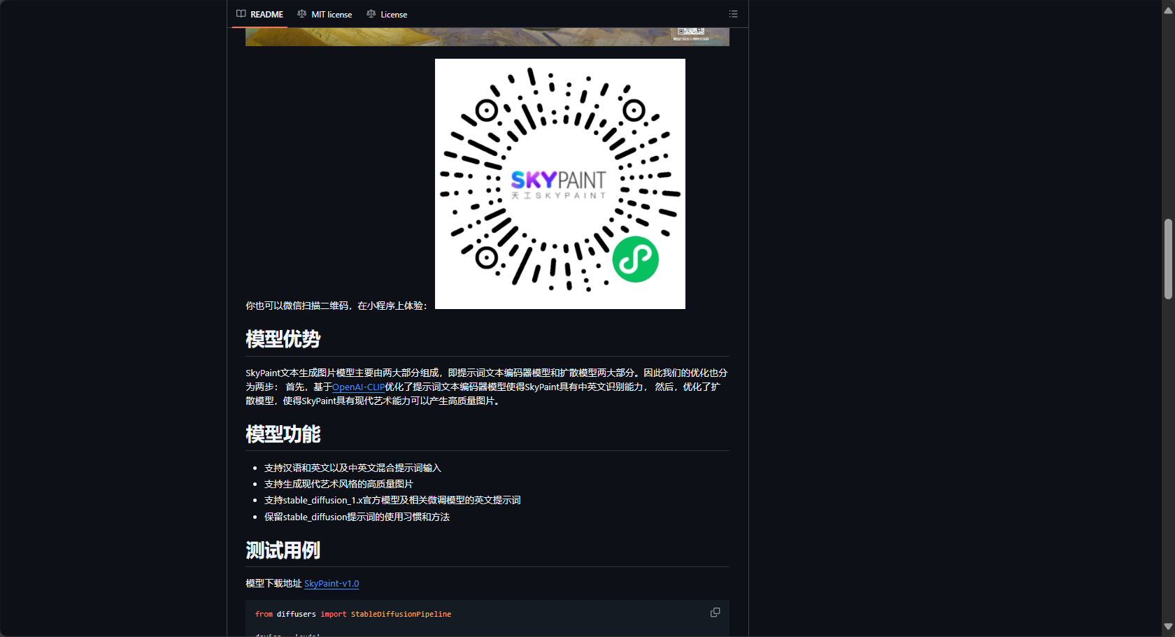 小程序体验