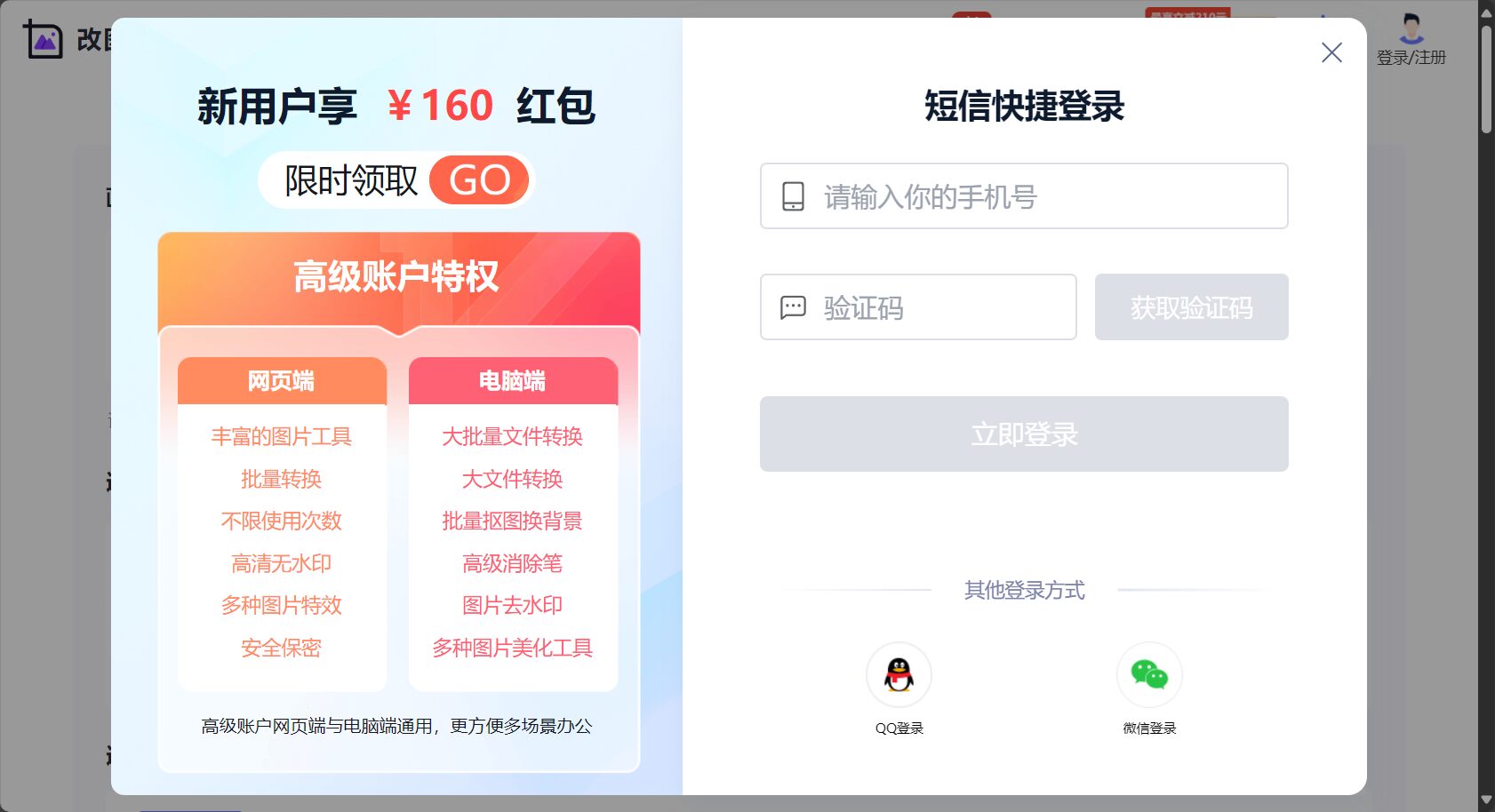 注册登录