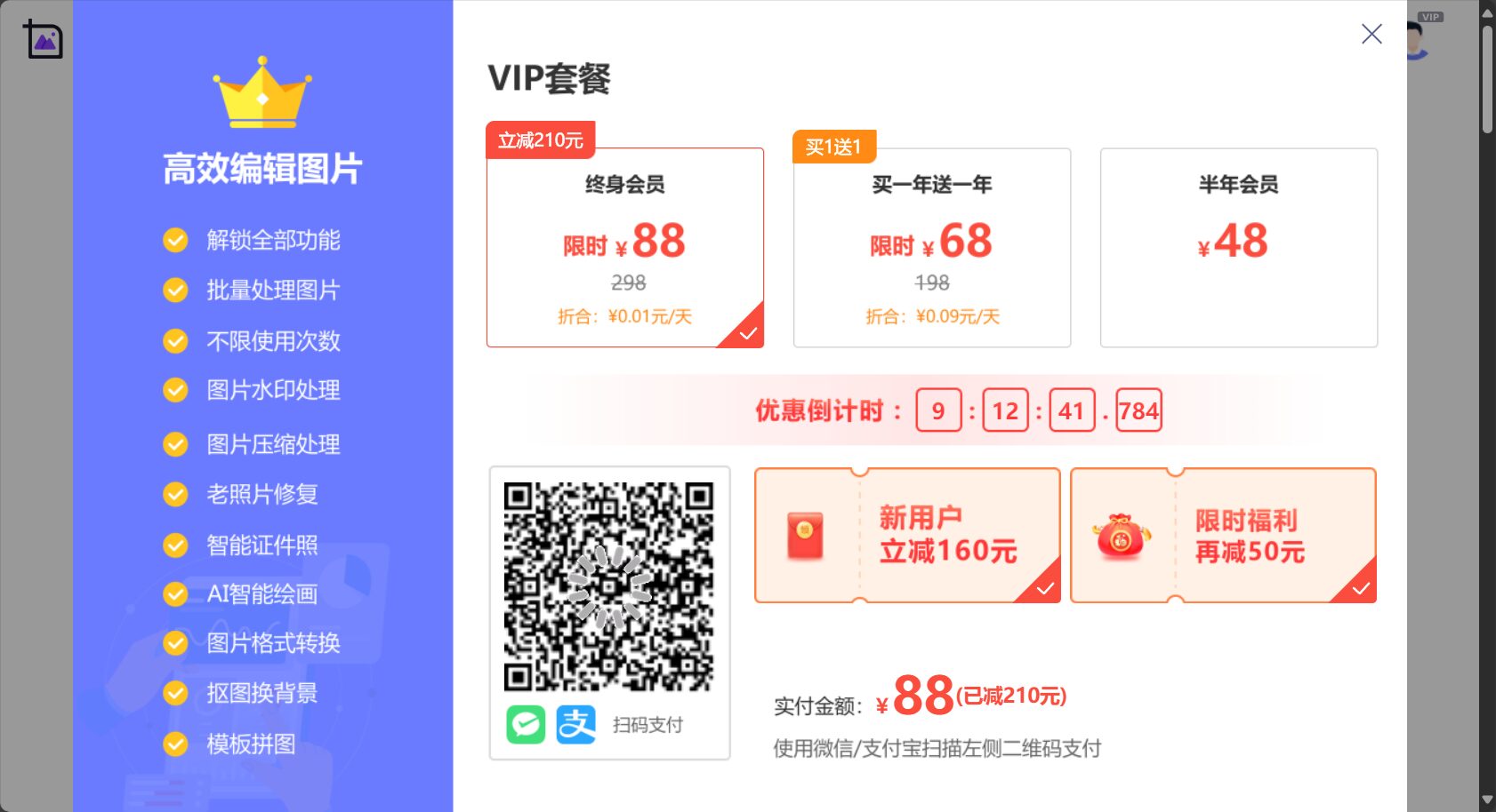 价格详情