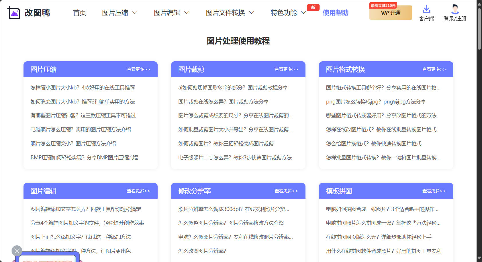常见问题