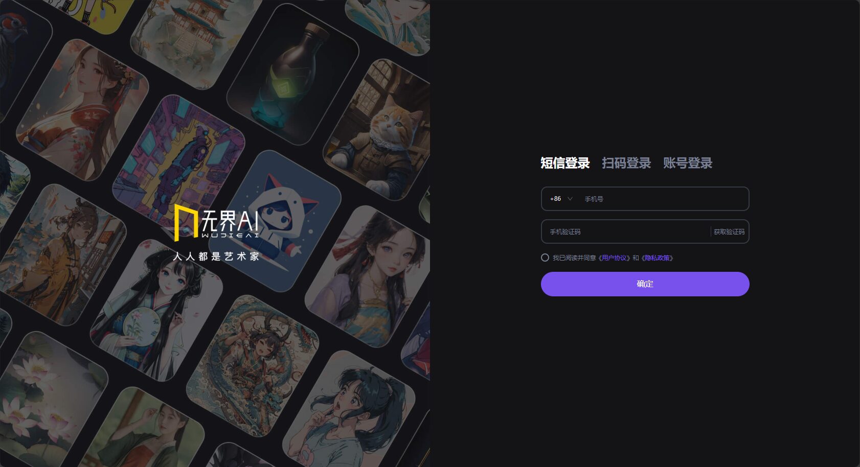 注册登录