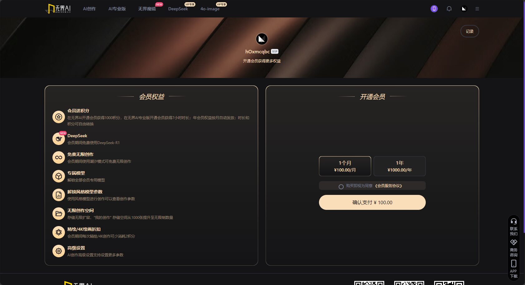 价格详情