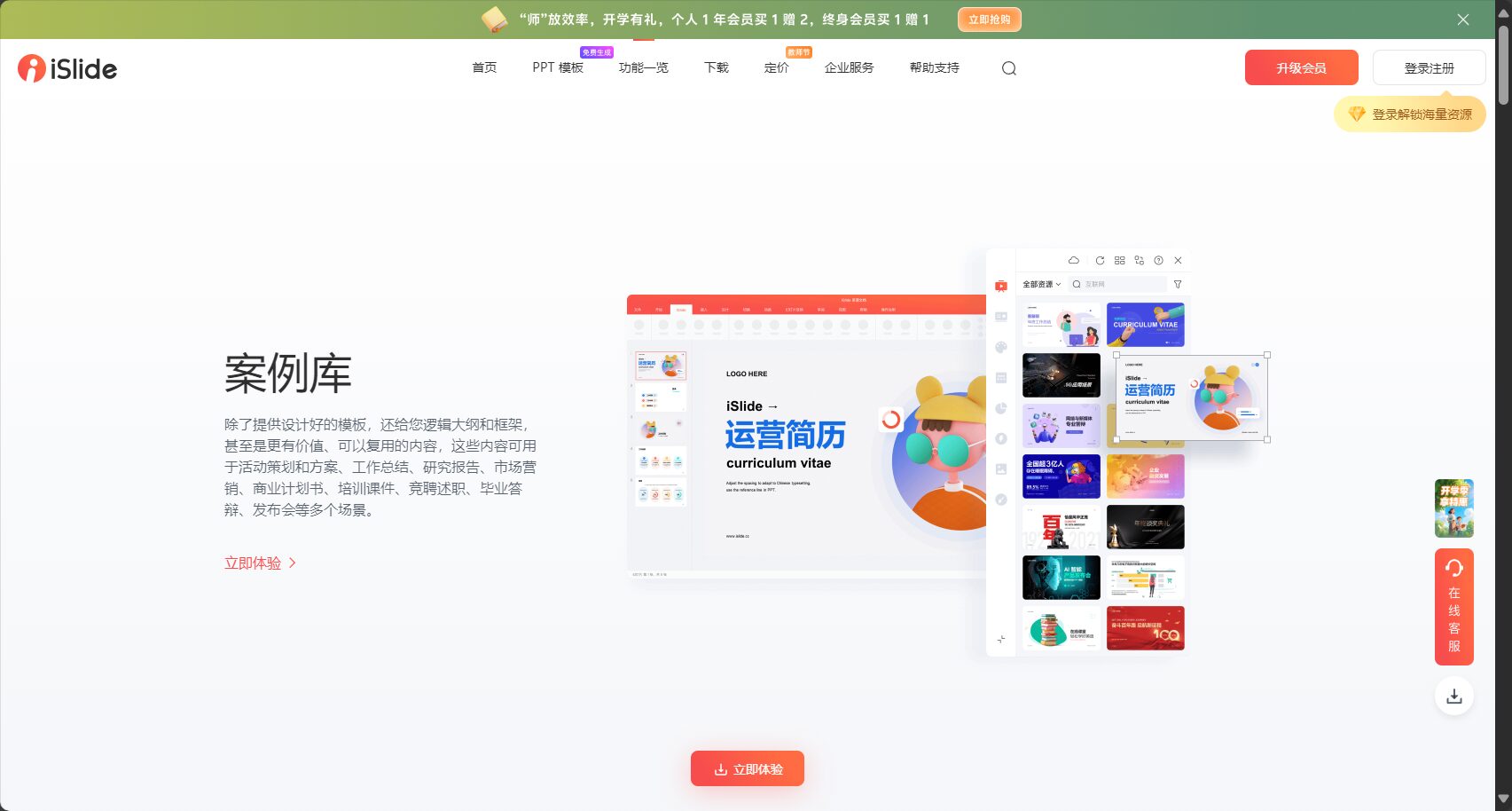 资源案例库一键美化