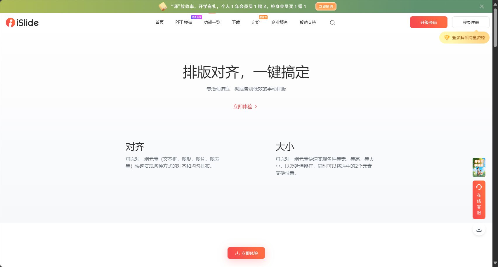 一键排版