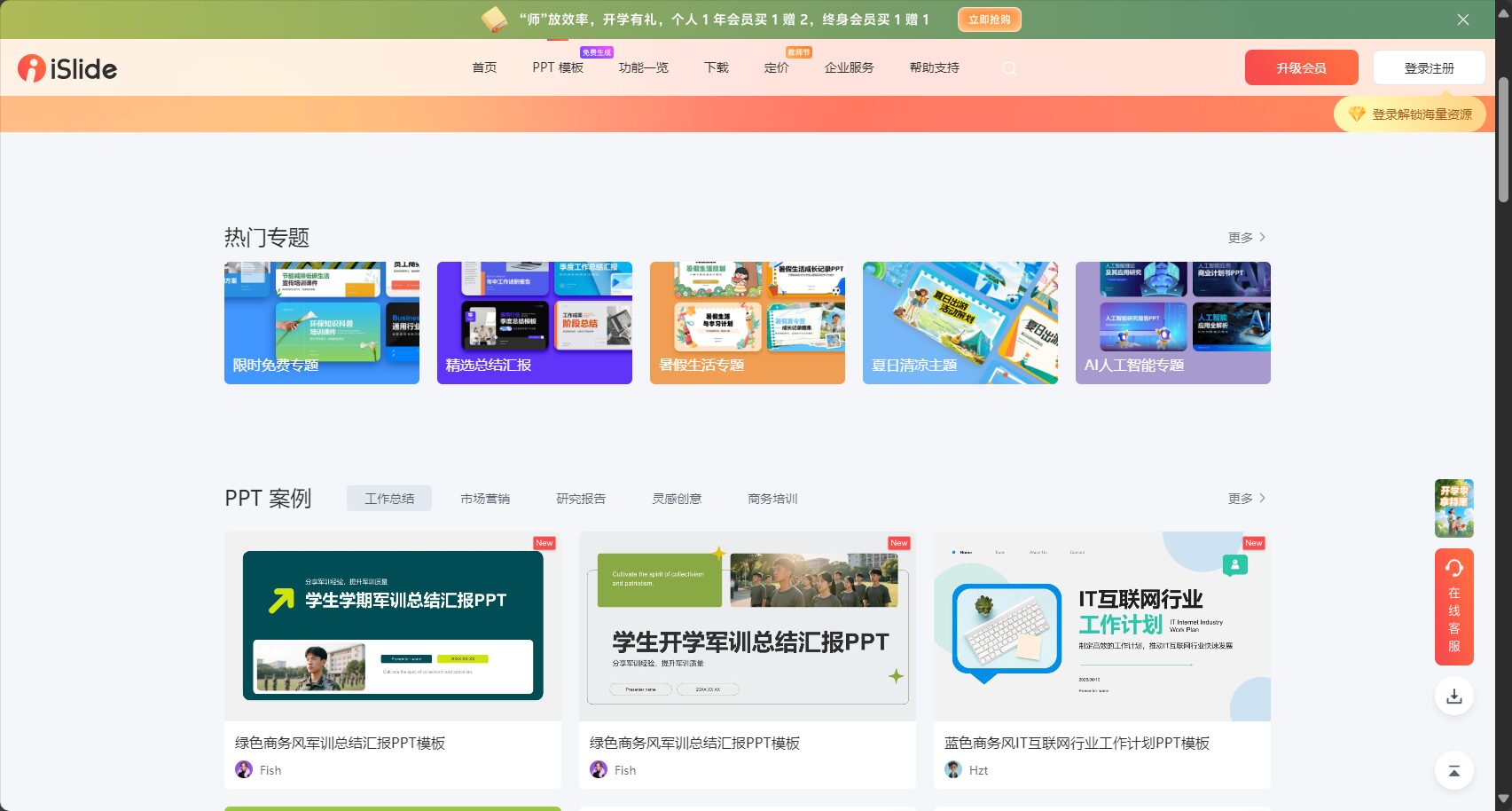 海量模板挑选一键切换