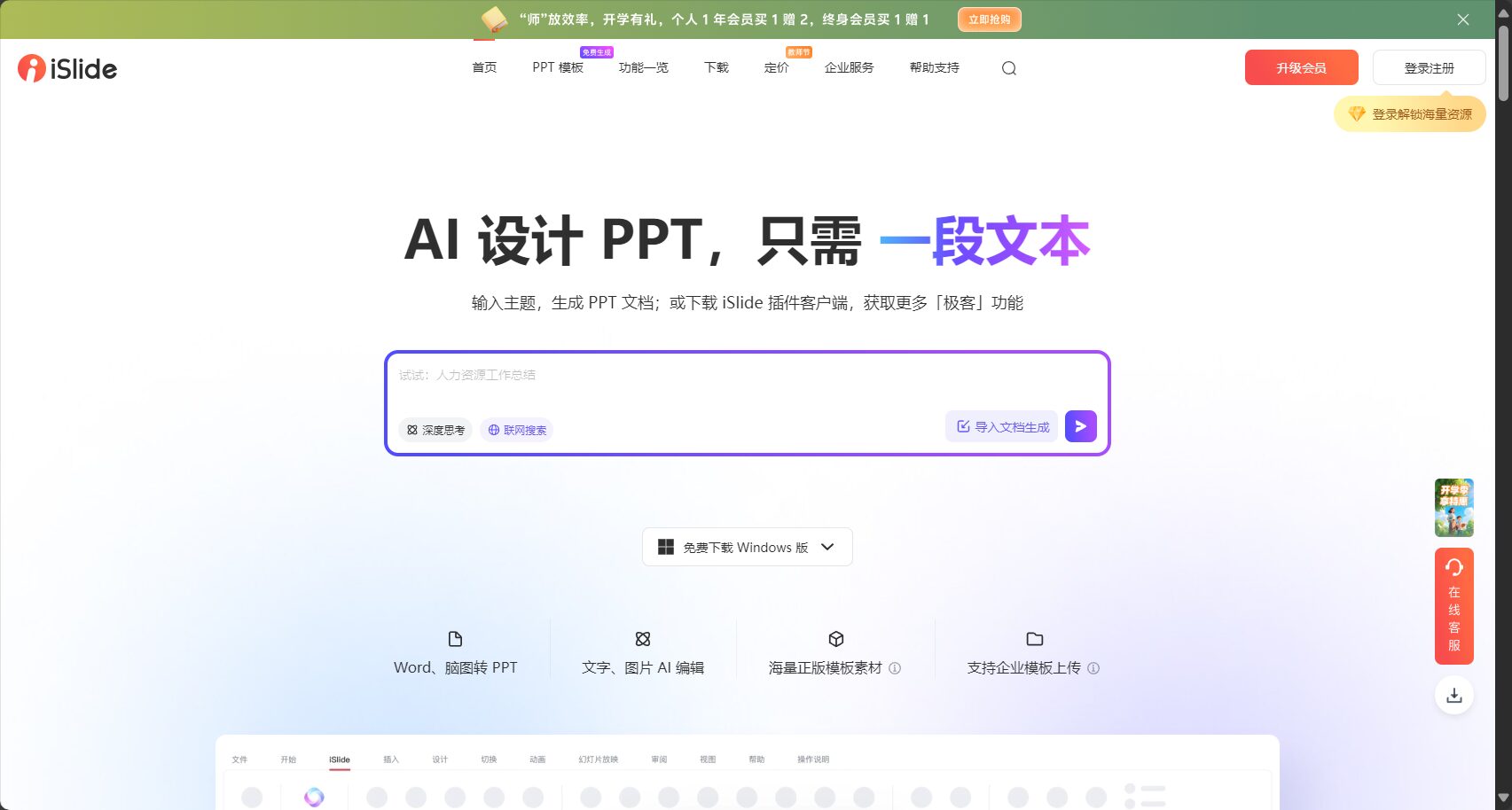 islide:让你的PPT设计效率提升3倍的神器使用指南