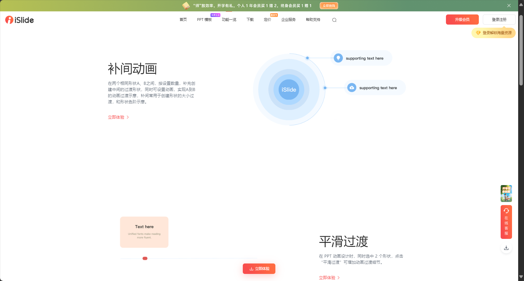 动画快速响应