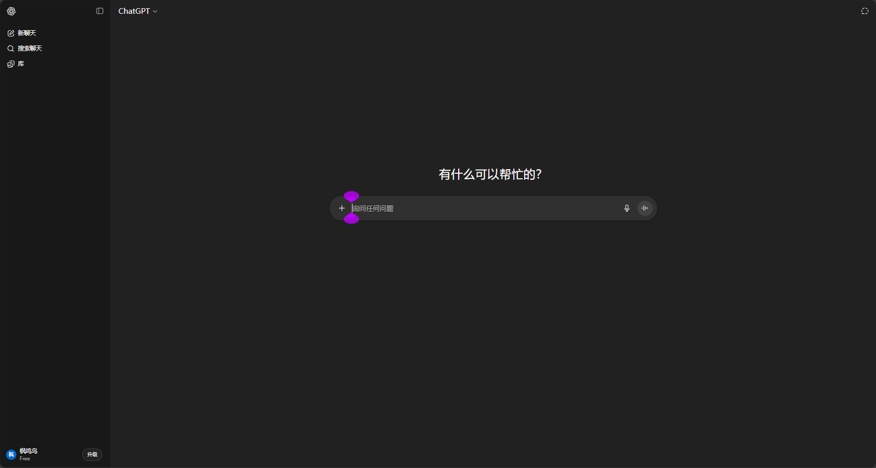 ChatGPT官网截图