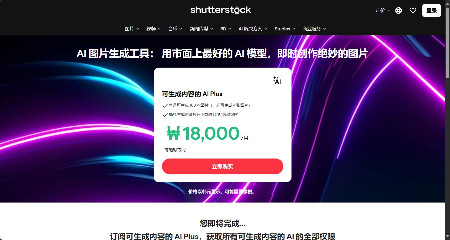 定价详情页面
