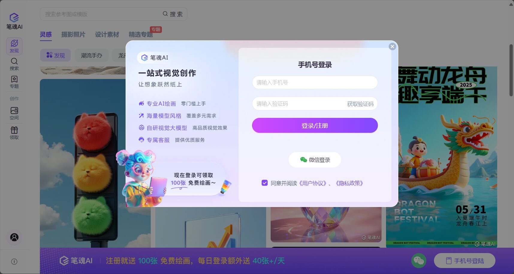 注册登录