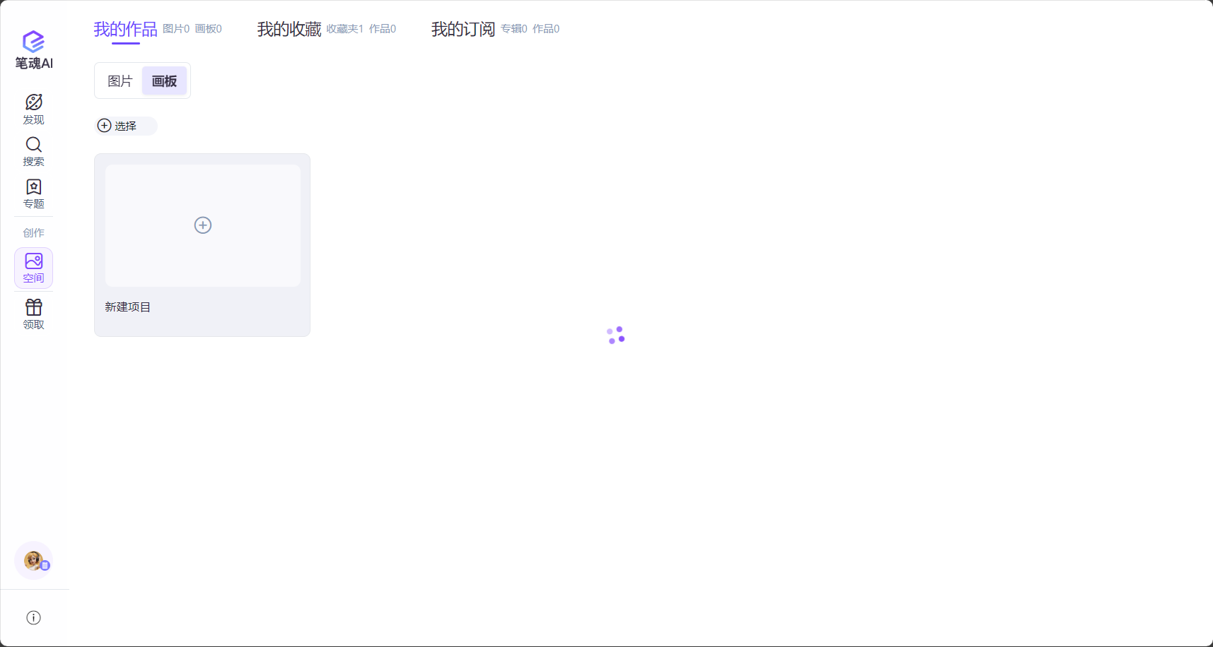 图像生成界面