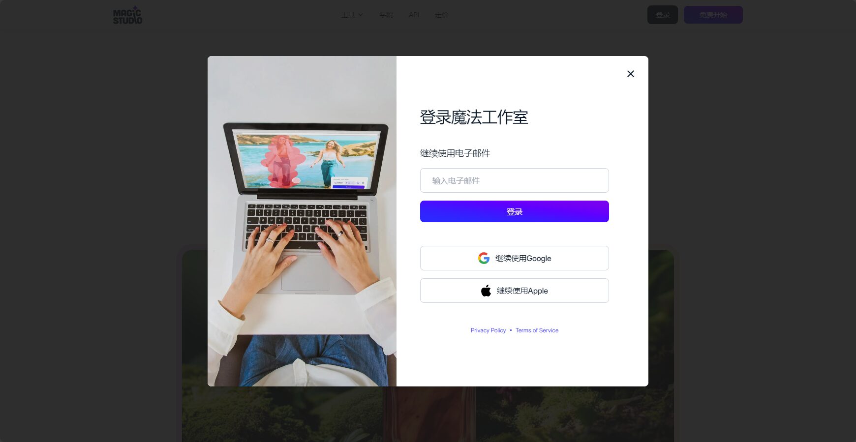 注册登录