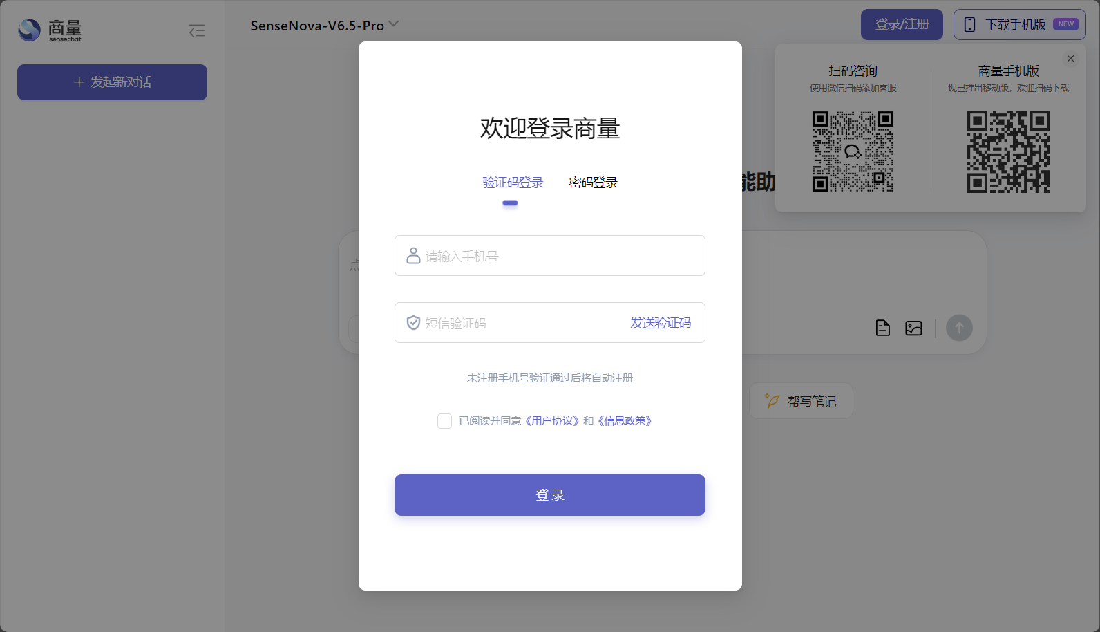 注册登录