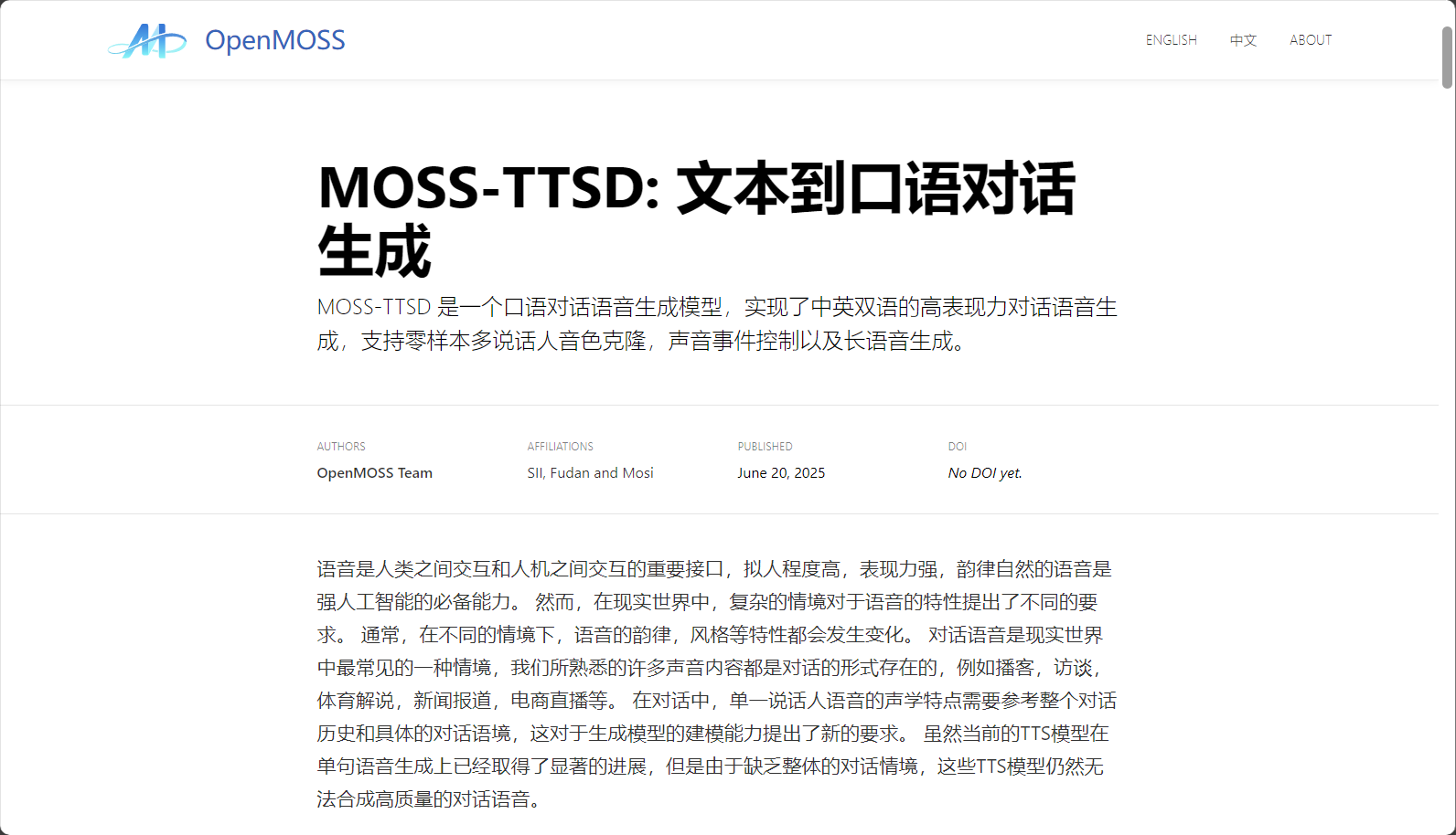 MOSS官网界面
