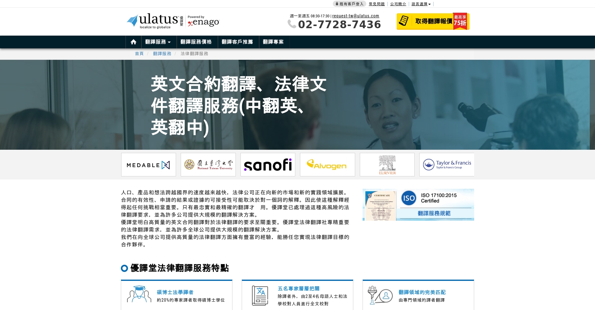 2025年最值得信赖的5家法律文件翻译服务推荐（专业严谨，价格透明）