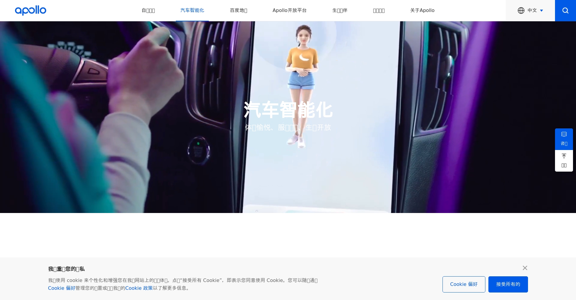 自动驾驶感知系统
