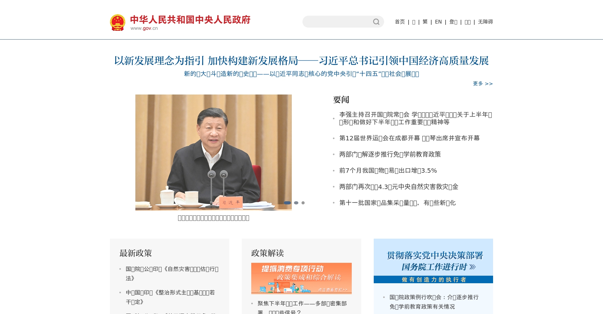 人工智能政策文件