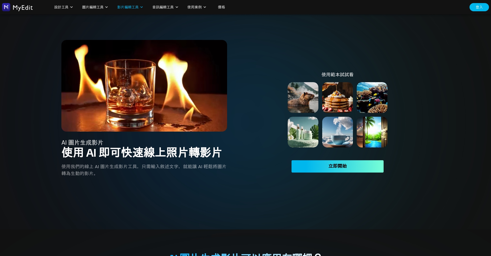 2025年AI合成工具推薦清單：10款高效語音、圖片與視頻合成神器全解析