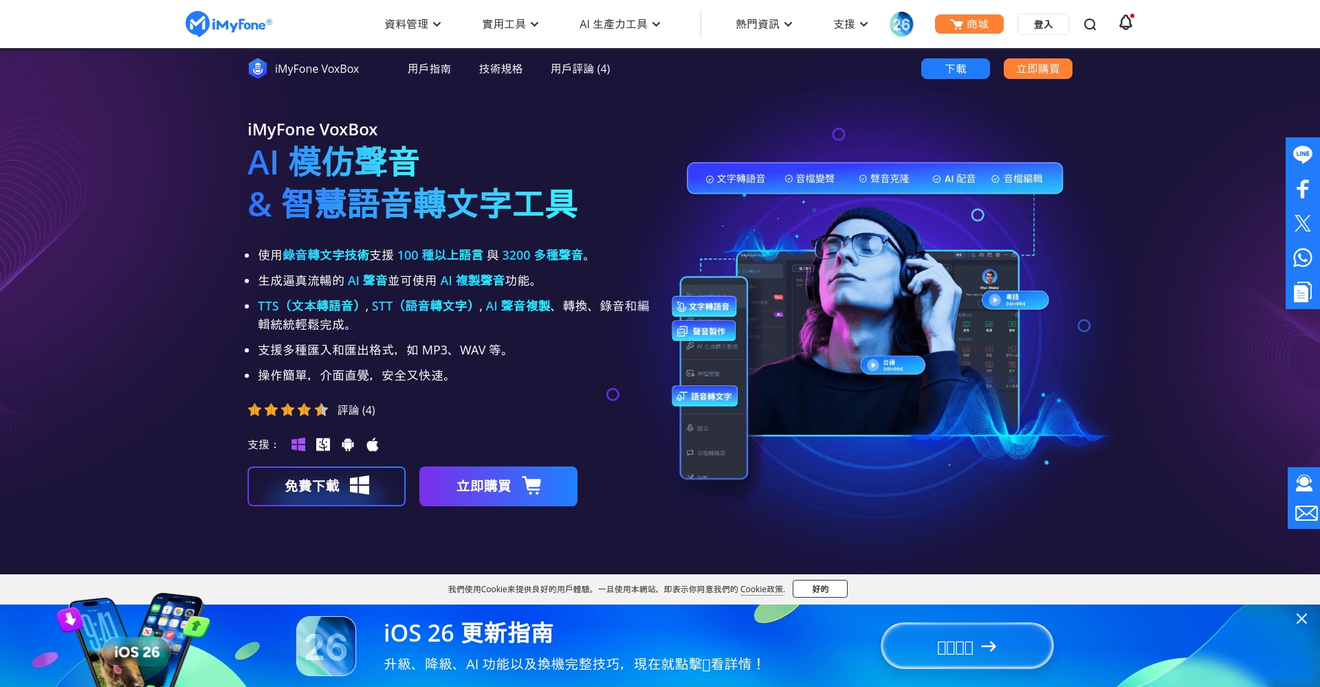 2025年AI声音生成工具推荐：5款免费AI配音平台完全指南
