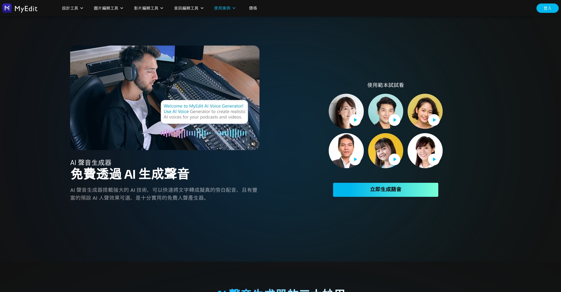 MyEdit官网截图