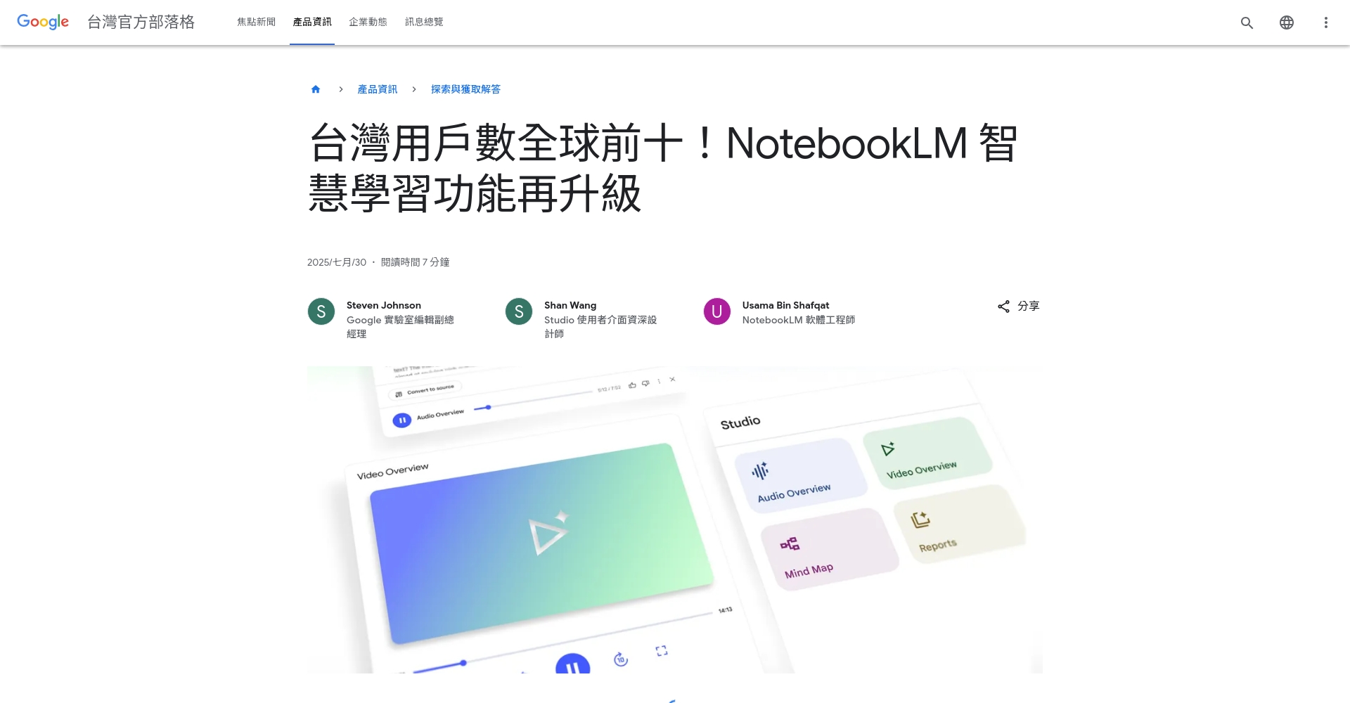 NotebookLM AI多文档知识检索界面