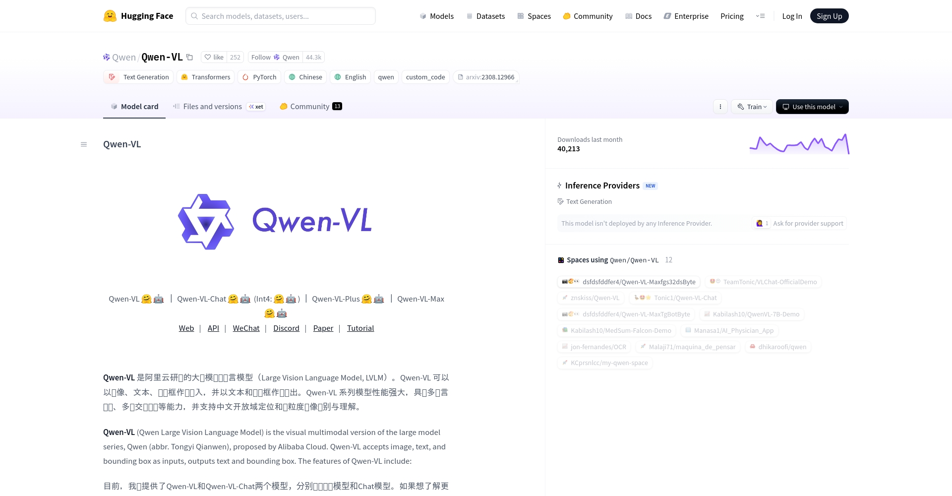 Qwen-VL产品页面
