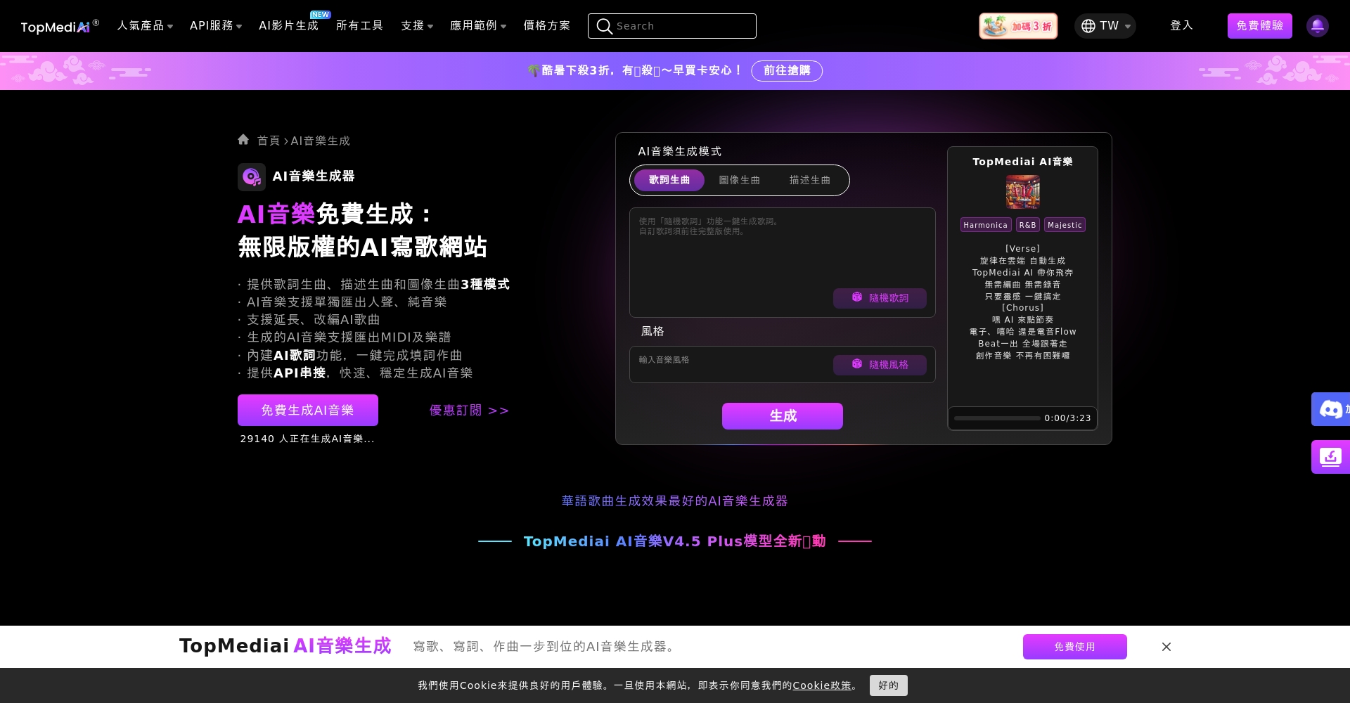 2025年AI生成音樂工具推薦:9款熱門平台功能深度對比,音樂製作小白也能輕鬆上手