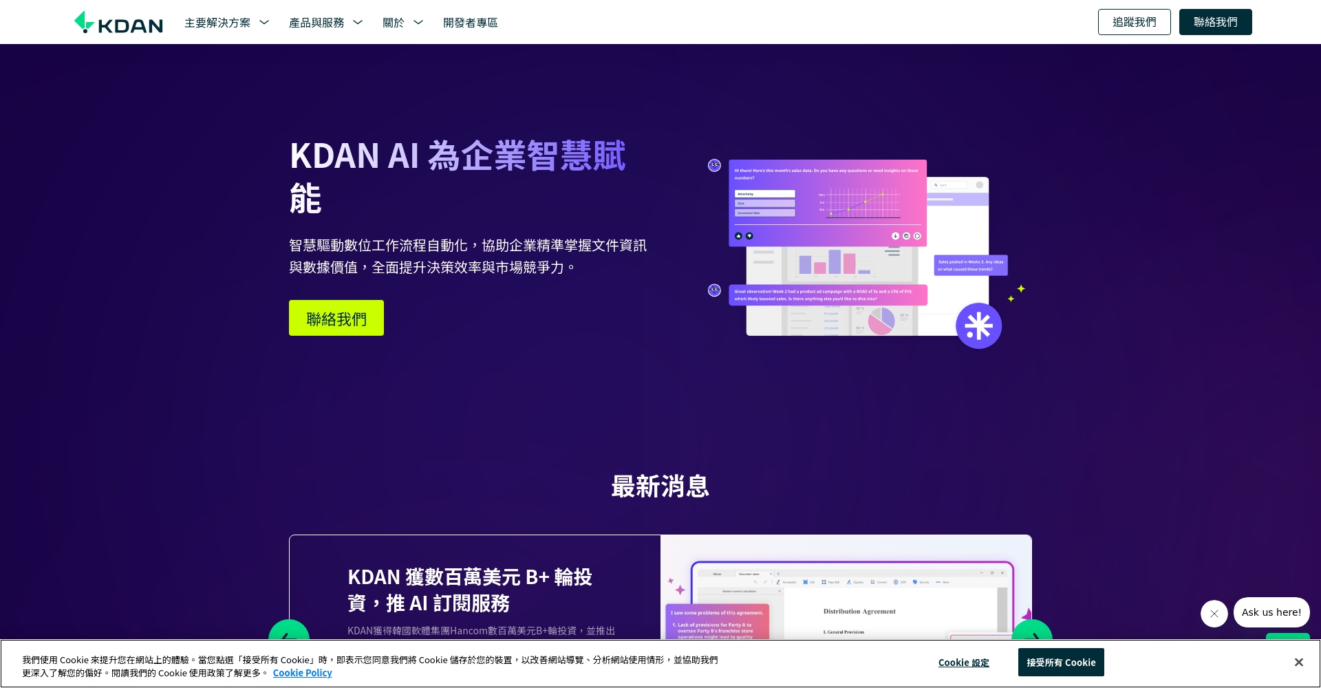 KDAN AI官网截图