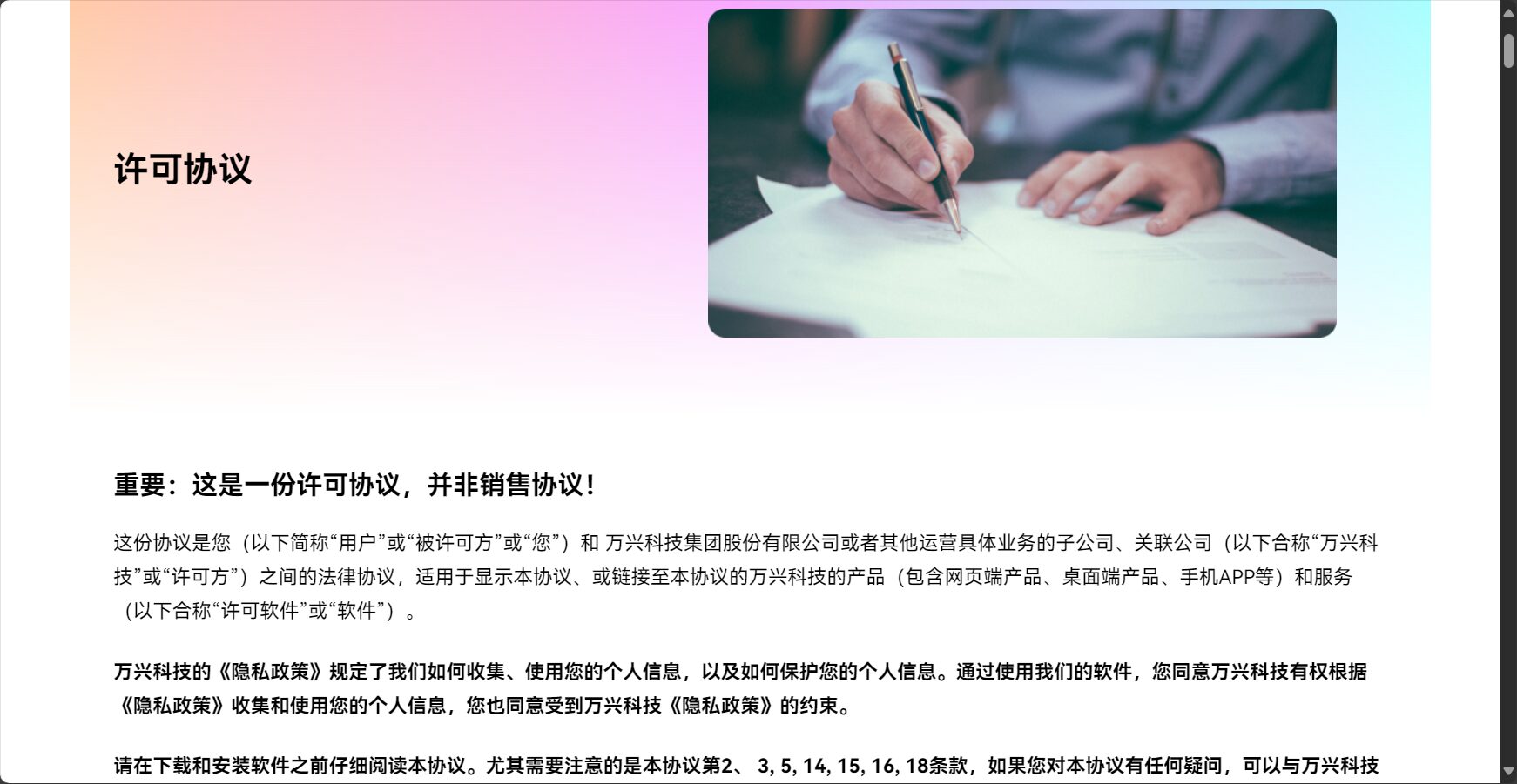 平台商用说明