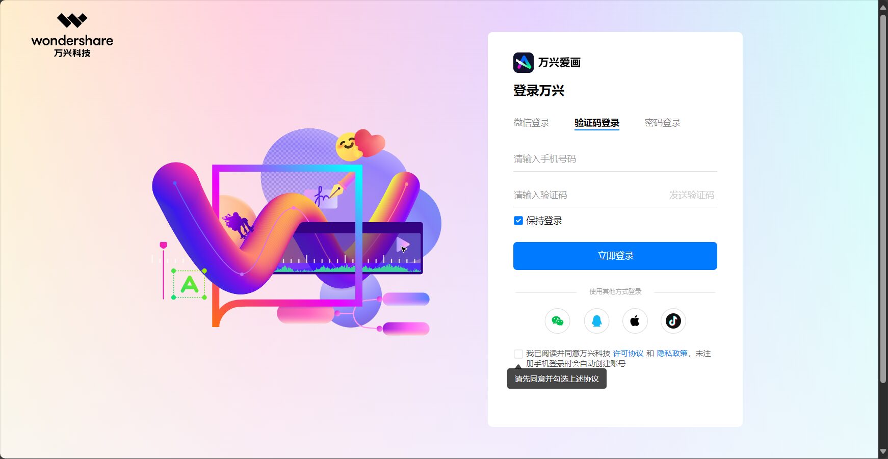 注册登录