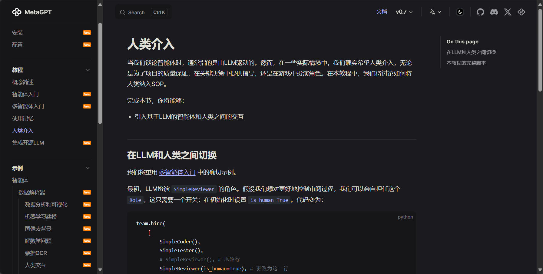随时介入协作