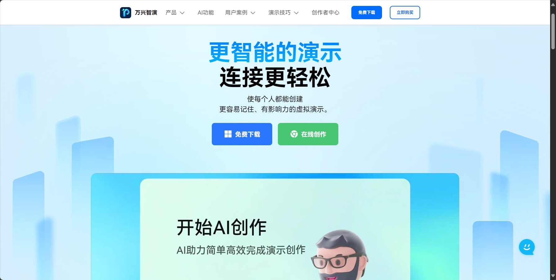 2025年最佳投影片模板推荐:免费与付费平台全解析,快速提升演示效率