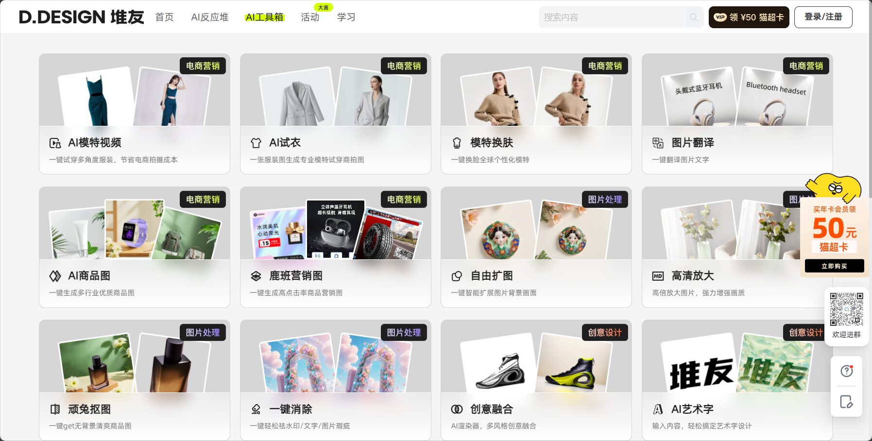 工具箱功能一览