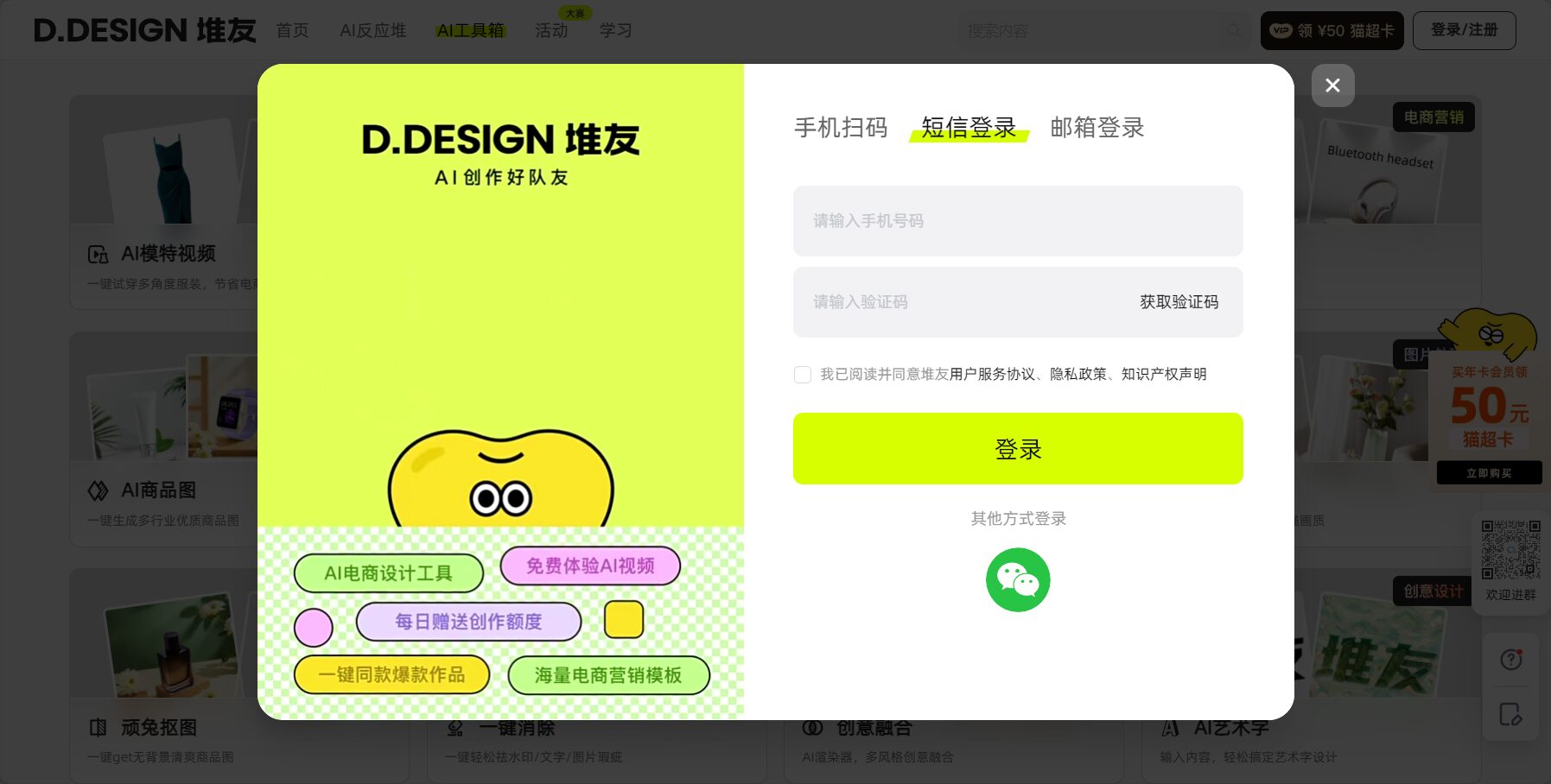 注册登录