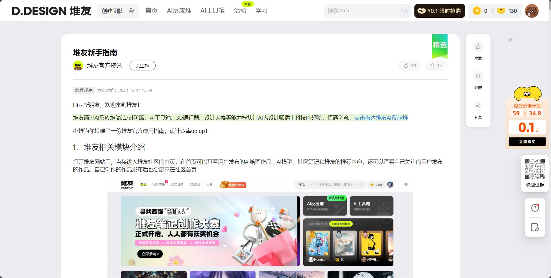 新手指南