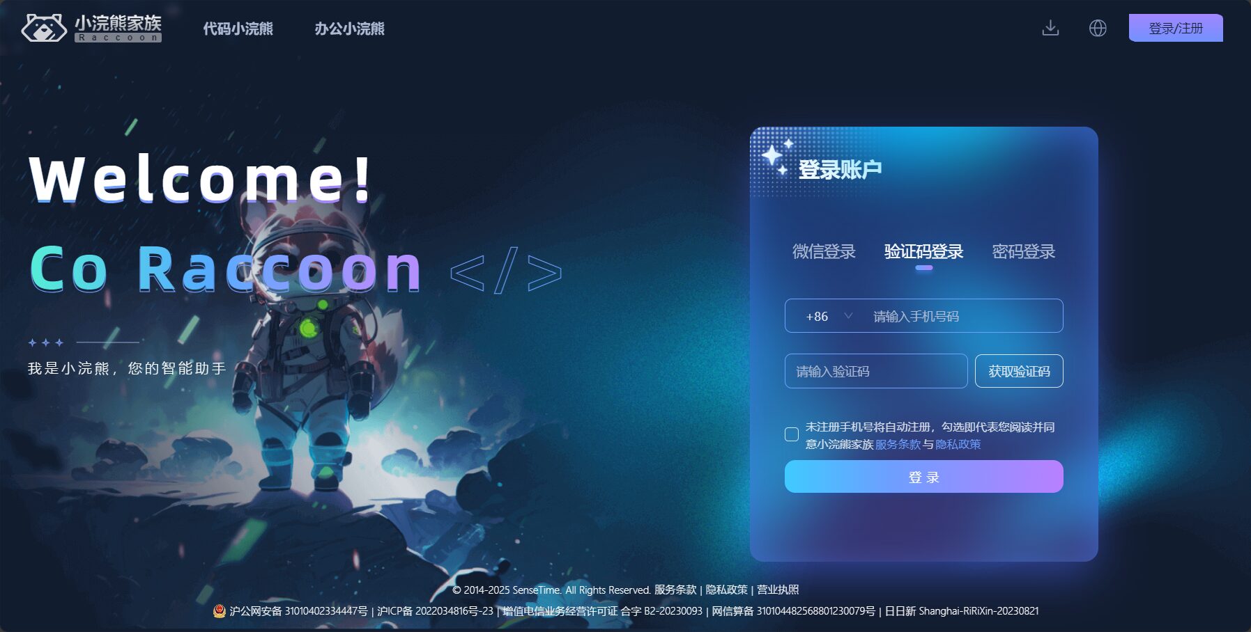 注册登录