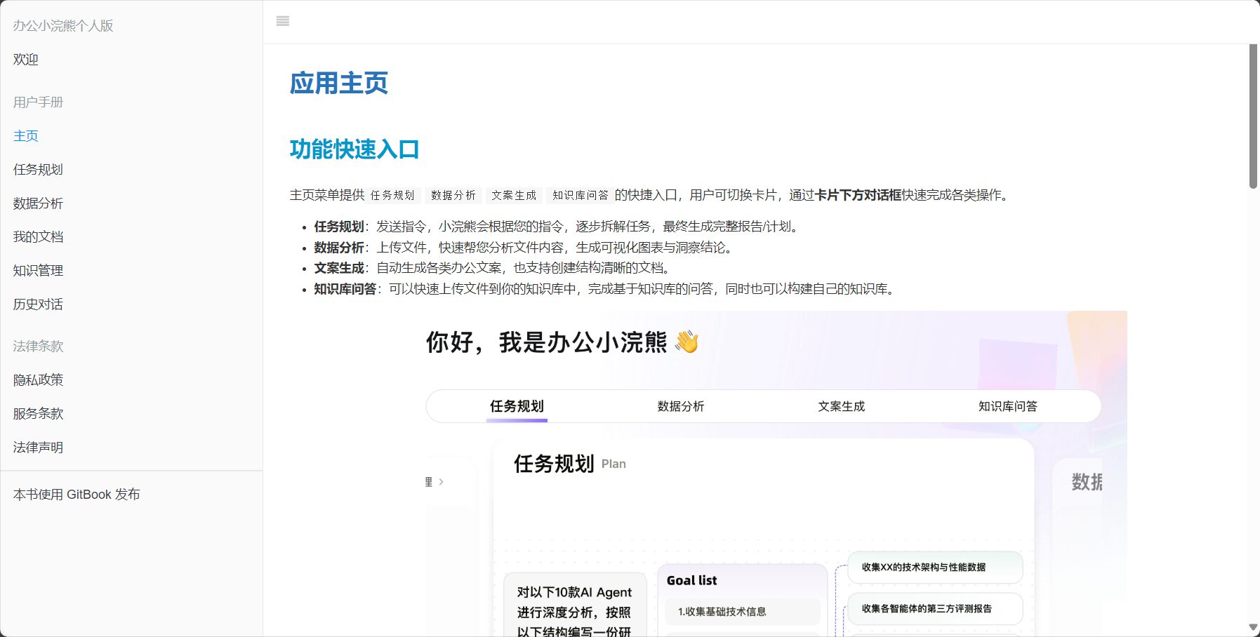 使用教程