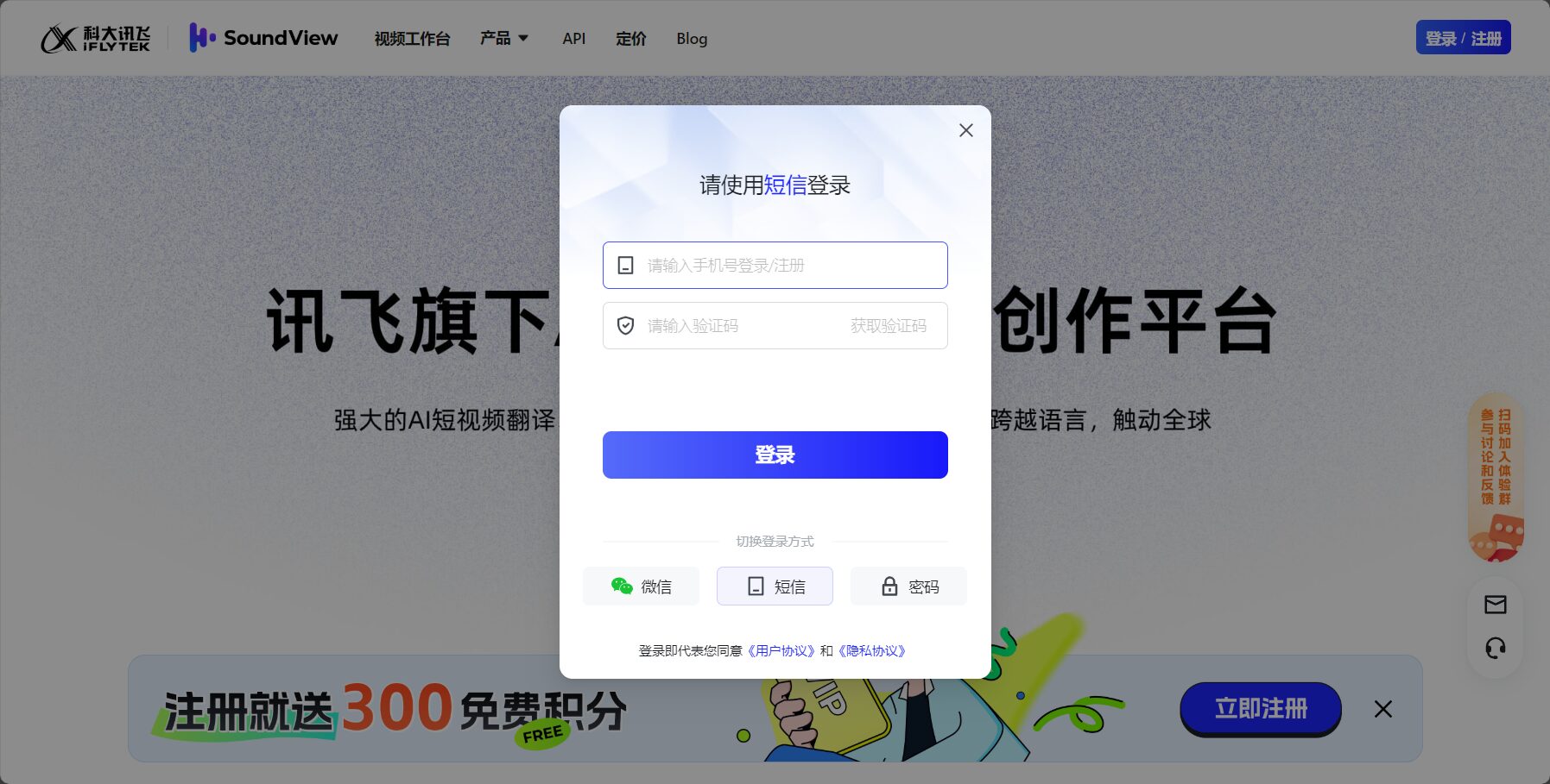 注册登录