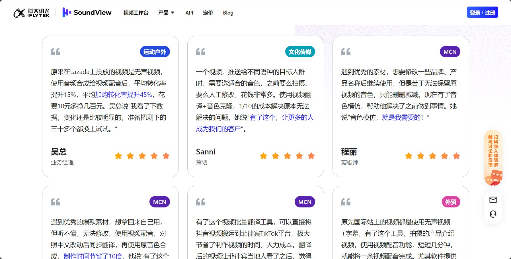 用户评价