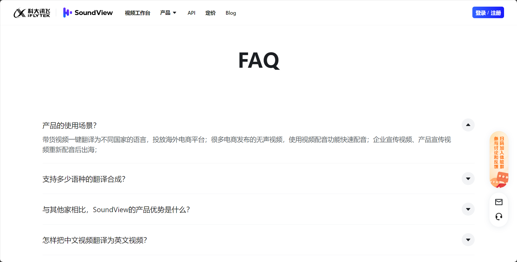 faq界面