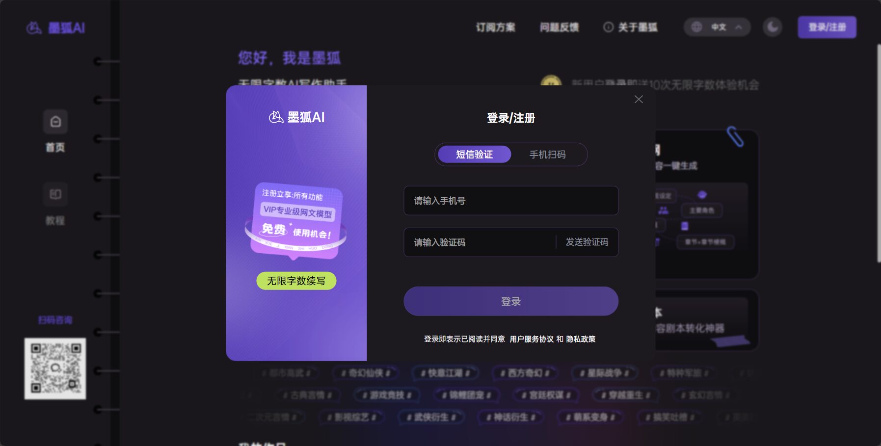 注册登录