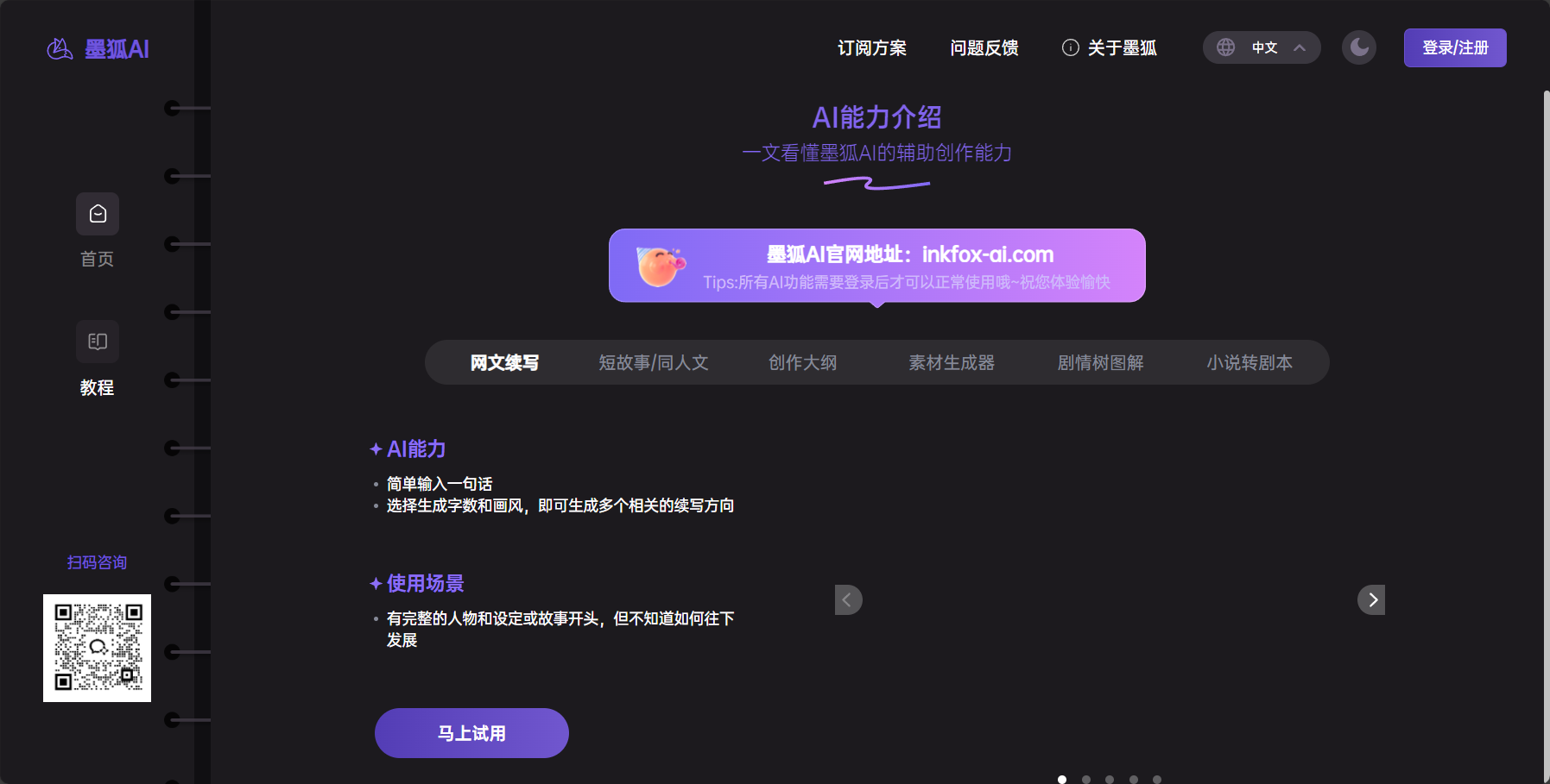 官网教程