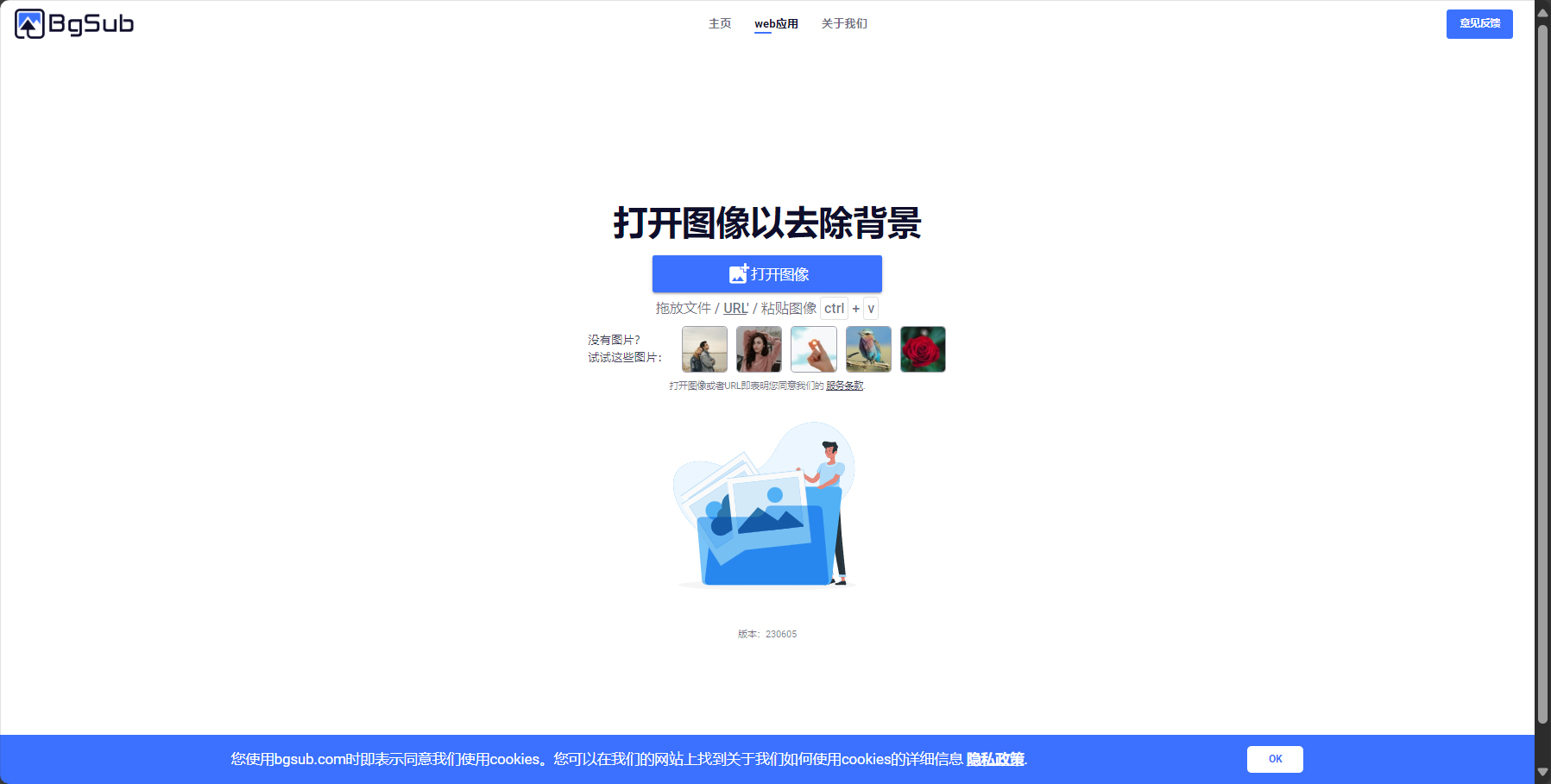 使用界面