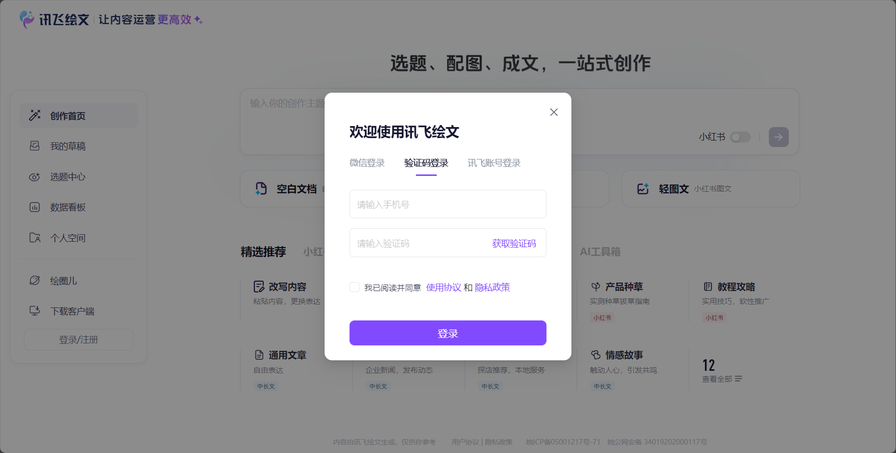 注册登录