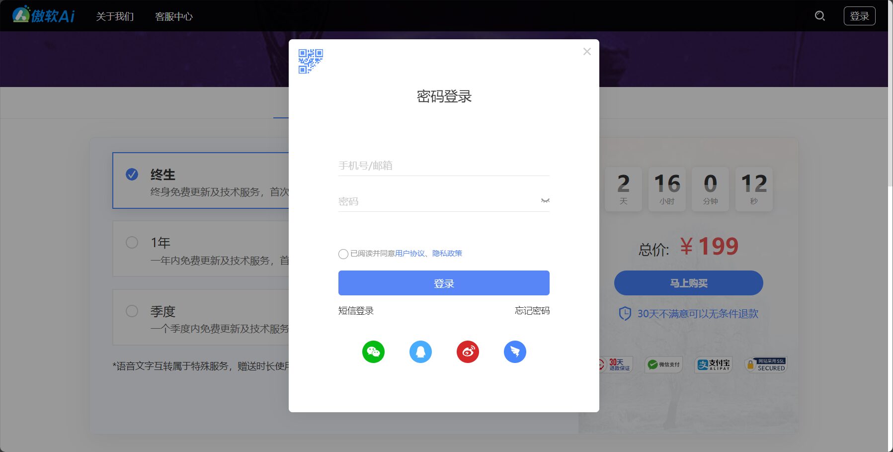 注册登录