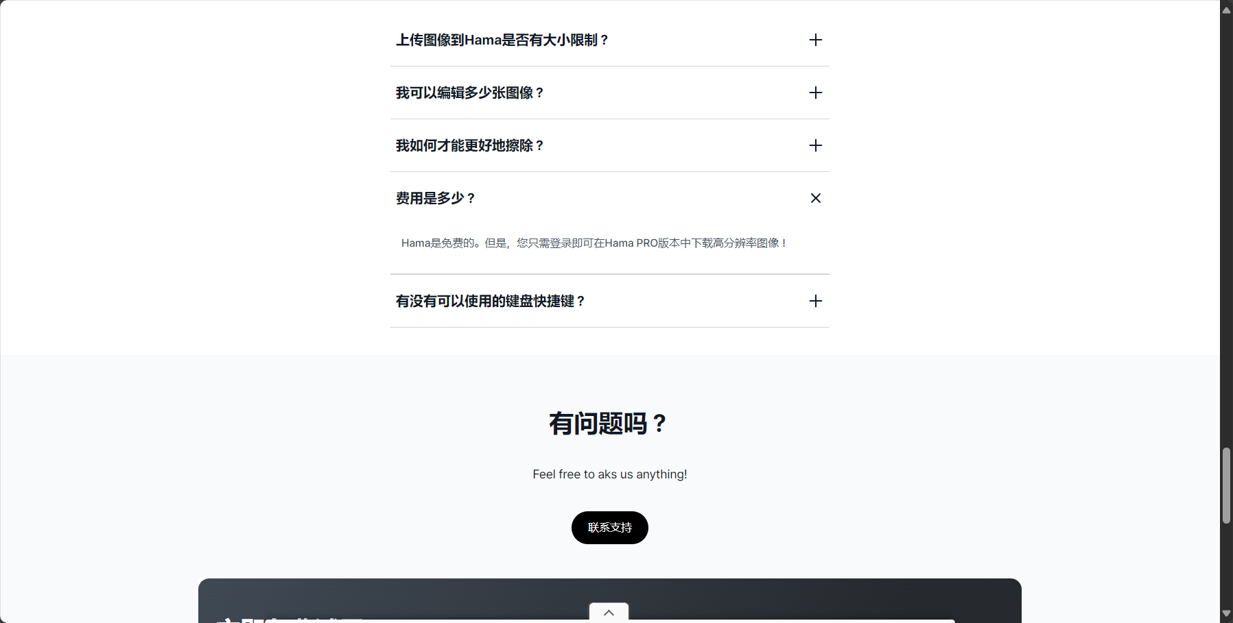 免费使用声明